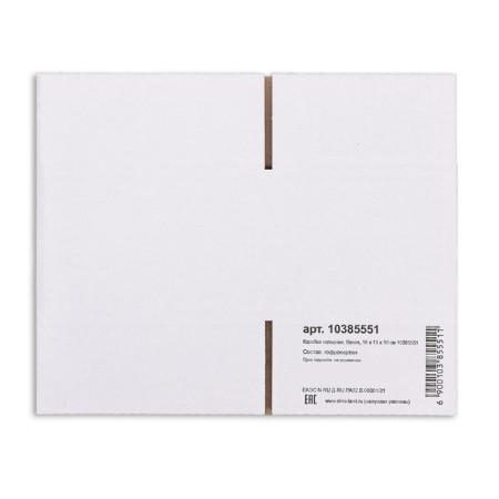 The box is folding, white, 16 x 13 x 10 cm-3