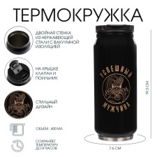Thermal circle, 400 ml, Bank 