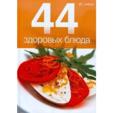 44 healthy dishes