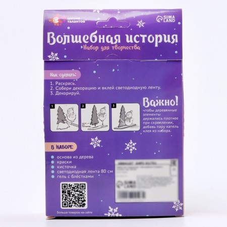 Set for creativity 3D picture - nightlight "Deer in the forest"-10