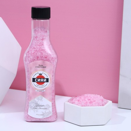 Bath salt "Shine!", 285 g, the aroma of delicate lavender, pure happiness