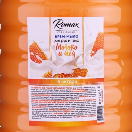 Cream-soiled hands and bodies Romax "Milk and honey", 5 liters-1