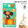 Set of candles for the cake "Happy Birthday", 8 pieces, cheburashka