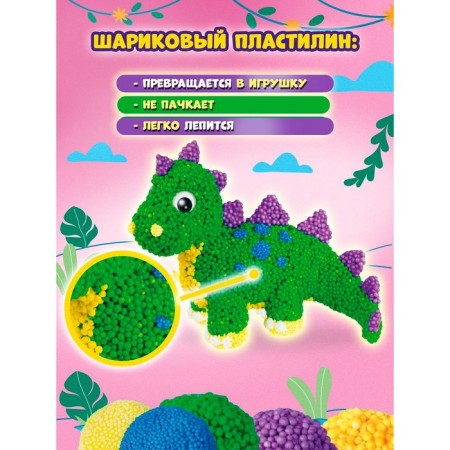 Ball plasticine "Dinosaur"-1