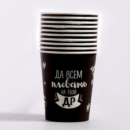 A one -time paper glass Happy Birthday ", 250 ml-4