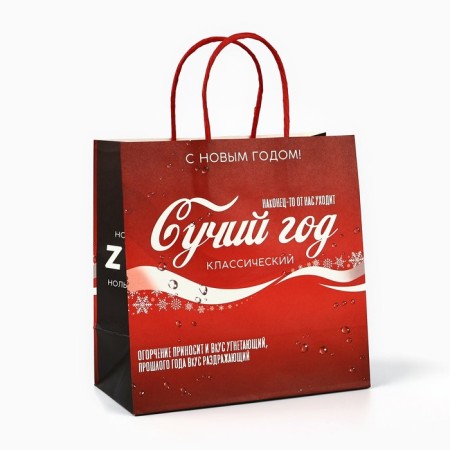 Gift Package "Cutile Year", 22 x 22 x 11 cm, New Year-2