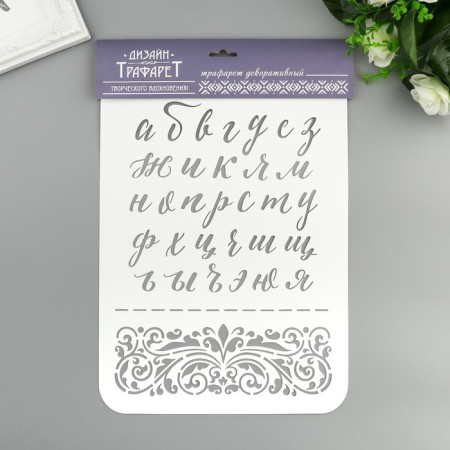 Plastic stencil "Alphabet" 22x31 cm-1