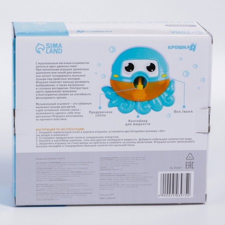The bath toy "Osminog", bubbles, on the suction cup-8