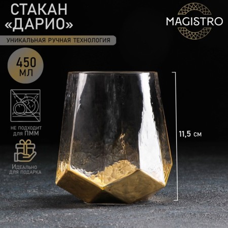 Glass glass Magistro "Dario", 450 ml, gold color