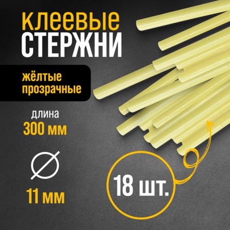 Mate glue tundra, 11 x 300 mm, 0.5 kg (18 pcs.)