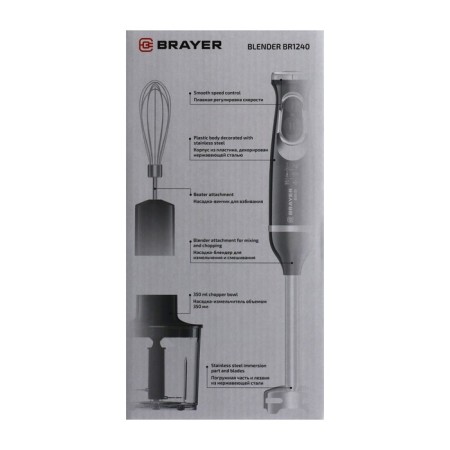 Submarine blender Brayer 1240br, 800 watts, stainless blades, 2 speeds, 2 nozzles, black-10