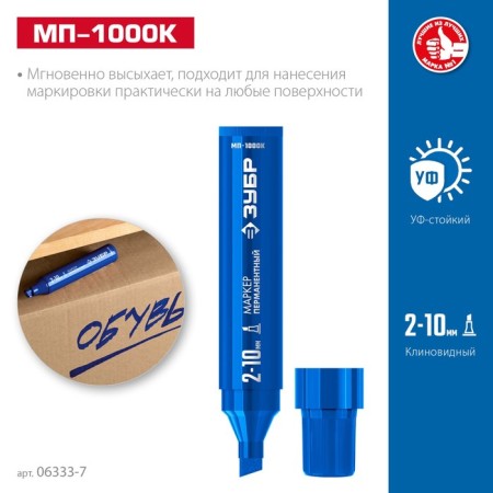Marker bison MP-1000K 06333-7, permanent, wedge-shaped, 2-10 mm, blue-5