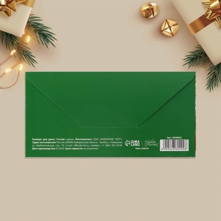 Money envelope "Happy New Year!", Bullfinchi, 16.5 x 8 cm, New Year-3