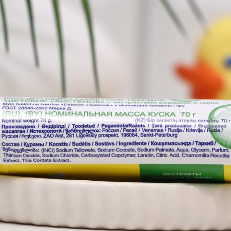 Soap toilet children's "aist" with chamomile and linden extract, 70 g-1