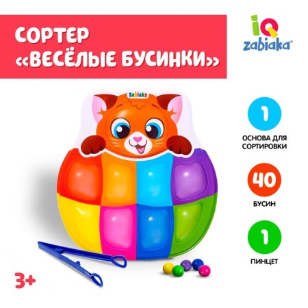 Porter for 8 colors "Funny beads" with tweezers, according to Montessori Methods