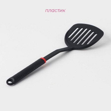 Spatula with slots of the Picanto shade, black color-1