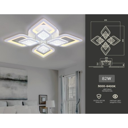 LED ceiling LED with Ambrella Light, Original, FA4285, 82 W, 6150LUM, 3000-6400K, white color.-1