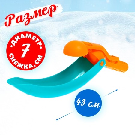 Peskolev-prefabricop "Throw"-1