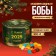 New Year. Marmalade beans "Happy New Year 2025!", In a tin bank, 100 g
