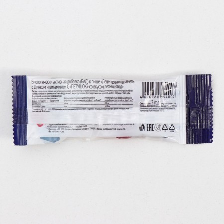 Леденец «Петушок» с витамином С со вкусом лесных ягод, 17 г-1