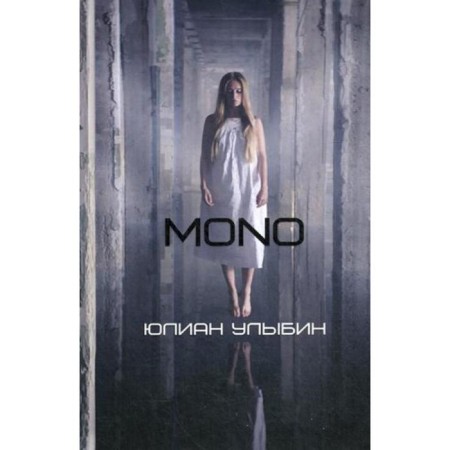 Mono. Malin Yu.A.