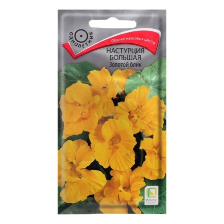 Seeds of flowers nasturtium large "Golden Blik", oh, 1 g.