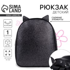 Baby backpack for girls with sparkles 