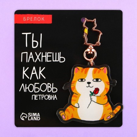 Acrylic core keychain "Kit", 6 x 5.4 cm-2