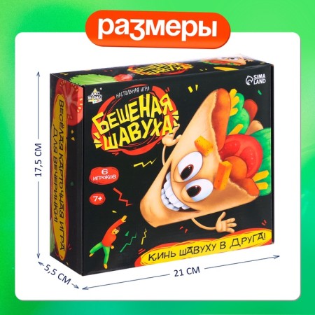 Board game "Frantic Shavukha", 6 players, 7+-14