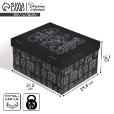 Gift folding box, packaging, “house where the heart”, 31.2 x 25.6 x 16.1 cm