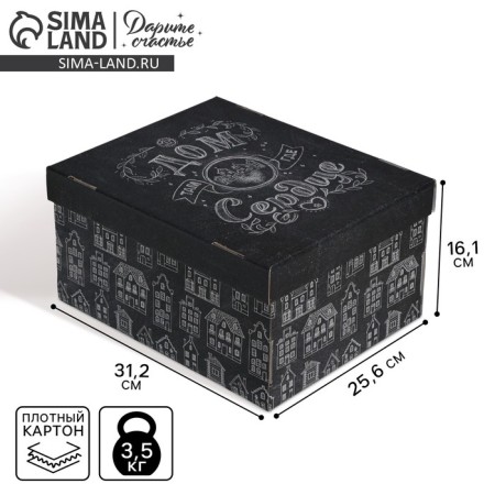 Gift folding box, packaging, “house where the heart”, 31.2 x 25.6 x 16.1 cm