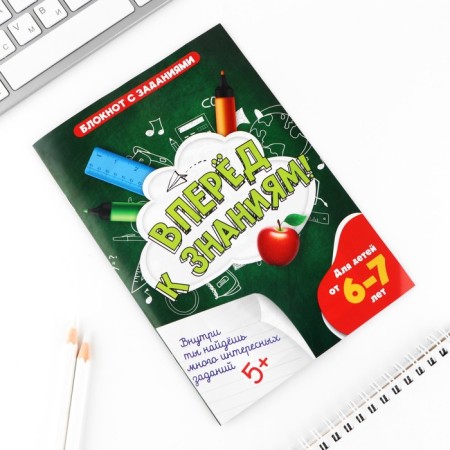 Noteping notebook with tasks A5, 8 liters “Forward to knowledge!”-11