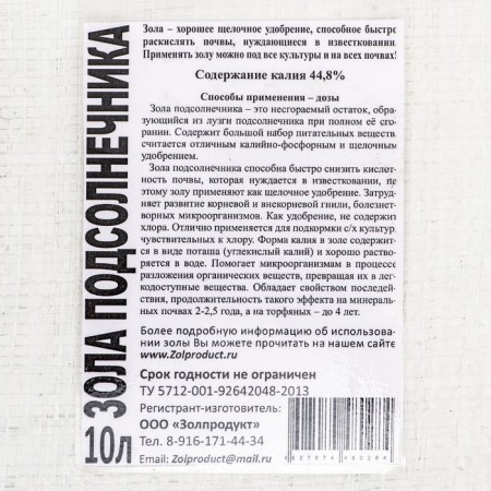 Sunflower ash, 10 l-1