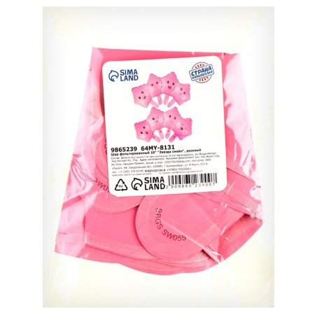 Foil ball 10 "Star Smile", pink, mix-9