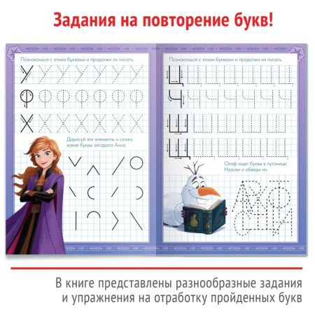 Reusable records "Letters", 12 pp., 17 × 24 cm, cold heart-3