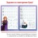 Reusable records "Letters", 12 pp., 17 × 24 cm, cold heart