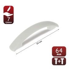 Handle-slop RS 11, 64 mm, white