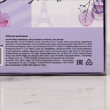 The diffuser aromatic and tea candles “this is your day”, the aroma of delicate lavender, 10.8 x 14.1 x 3 cm.-6