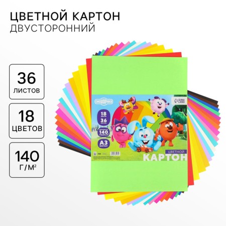Cardboard tinted, A3, 36 sheets, 18 colors, moped, bilateral, in a package, 140 g/m², Smeshariki