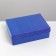 Gift folding box, packaging, “blue”, 21 x 15 x 7 cm
