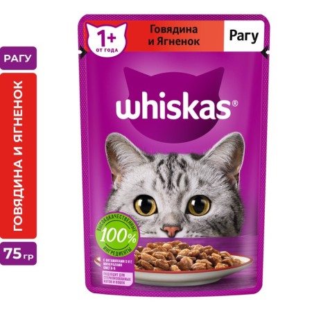 Witching feeds for cats, beef/lamb stew, 75 g