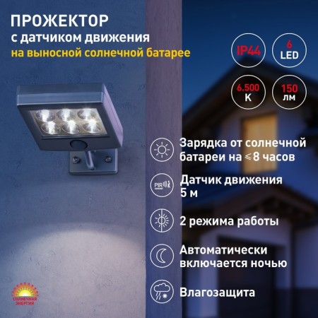 Lamp Garden era on the sunny battery LED, IP44, 6500K, cold white-9