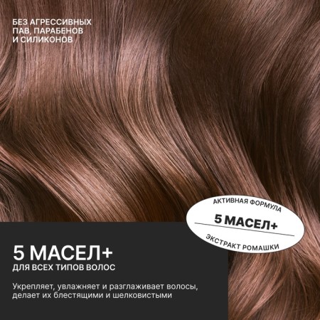 Hair balm with chamomile and cinnamon extract, intensive power, 300 ml, Eco Lab by Ural Lab-4