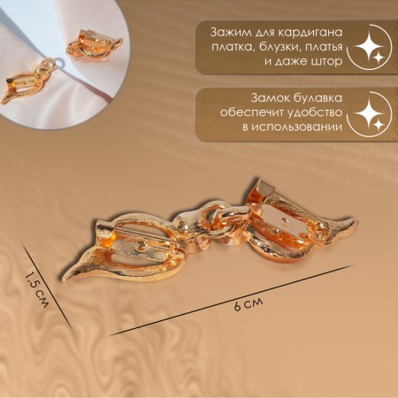 Cardigan clamp "Waves", white color in gold-1