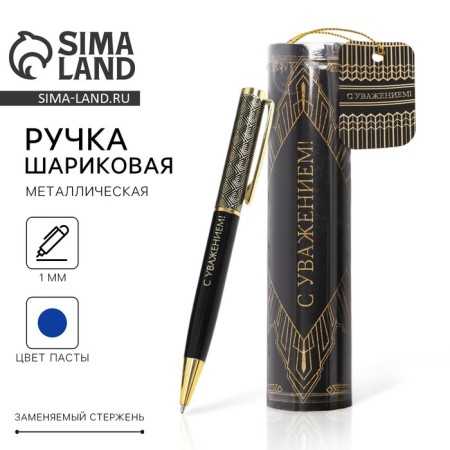 Metal handle in the tube "Sincerely!", Blue pasta