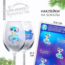 Stickers on glasses, New Year's set of “magic moments”, for the New Year, a symbol of the year 2025, 13.8 x 21.3 cm
