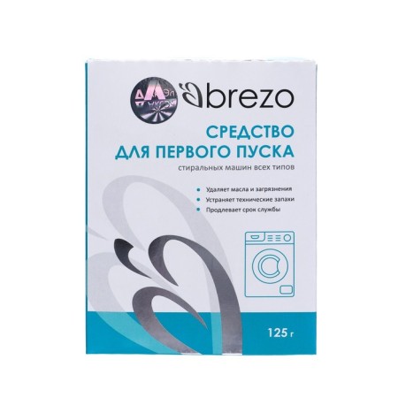 Средство для первого пуска стиральной машины Brezo, 125 г-1