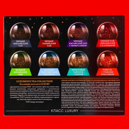 New Year. Tea collection Svay. Golden Variety, Assorted, 48 pyramids-2