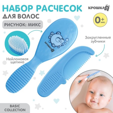 Baby comb + massage hair brush, from 0 months, blue color, mixture