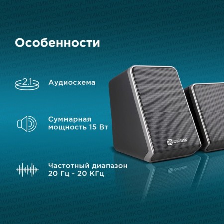 OK-450 2.1 calls Black 15W BT Portable-2